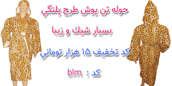 baelm