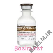 دارونامه | موارد مصرف و عوارض داروي آمینوکاپروئیک اسید