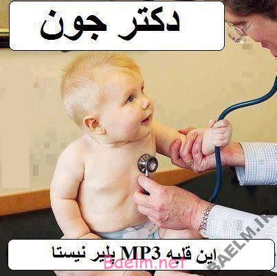 عکس های باحال و خیلی خنده دار سری 2