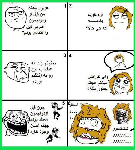 ترول خنده دار, عکس های ترول