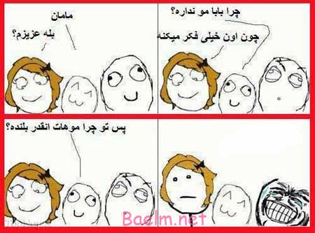 مطالب طنز | ترول هاي خيلي خنده دار و بامزه سري 12