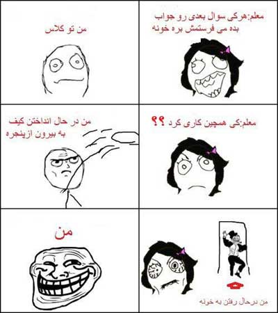 ترول های بامزه و خنده دار, عکسهای خنده دار