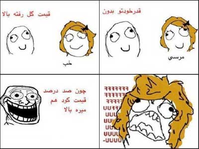 ترول های بامزه و خنده دار, عکسهای خنده دار