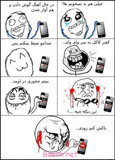 ترول های بامزه و خنده دار, عکسهای خنده دار