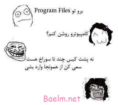 مطالب طنز | ترول هاي جالب و بامزه جديد سري 9