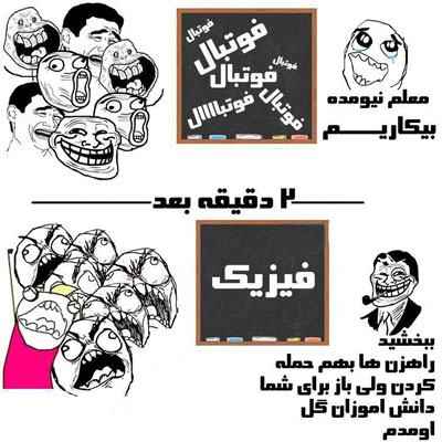 عکس های خنده دار, ترول های خنده دار