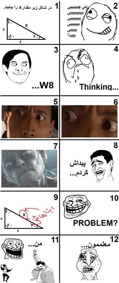 عکس های خنده دار, ترول های خنده دار