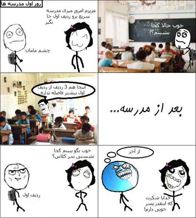 عکس های خنده دار, ترول های خنده دار