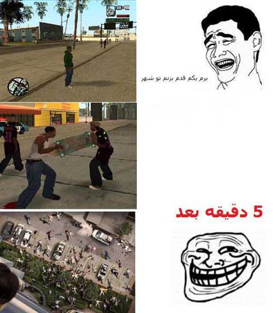 عکس های خنده دار, ترول های خنده دار