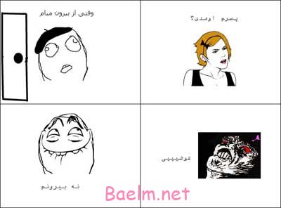 ترول جالب و خنده دار جديد سري 3