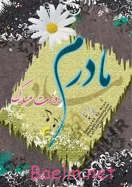 سبک زندگی |راههای خوشحال کردن مادر در روز مادر