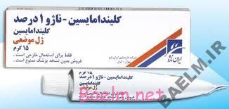 دارونامه | موارد مصرف و عوارض داروی کلیندا مایسین موضعی