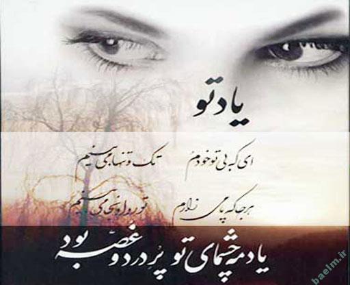 عکس | مجموعه عکس های عاشقانه و جدید با شعر فارسی (سری دوم ) 32