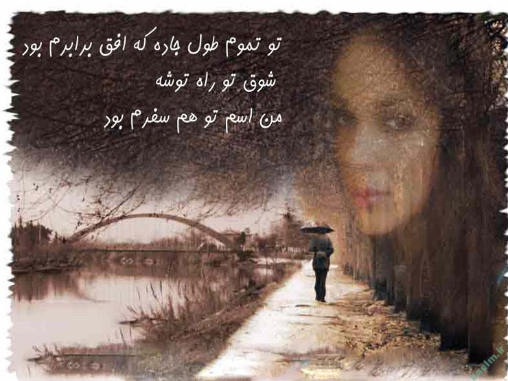 عکس | مجموعه عکس های عاشقانه و جدید با شعر فارسی