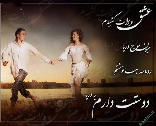 عکس | مجموعه عکس های عاشقانه و جدید با شعر فارسی (سری سوم )