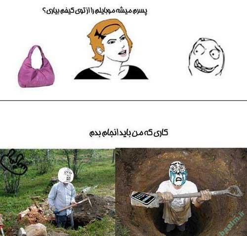 عکس خنده دار و بامزه از نوشته های جالب عکس خنده دار و بامزه از نوشته های جالب