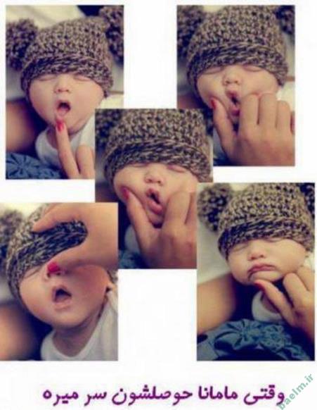 عکس نوشته های بامزه و خنده دار -سری 71 عکس نوشته های بامزه و خنده دار -سری 71