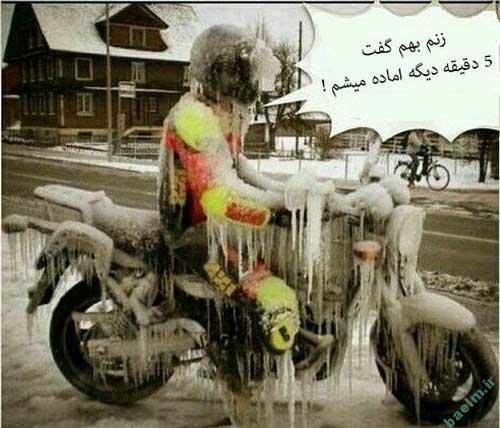 عکس خنده دار و بامزه از نوشته های جالب عکس خنده دار و بامزه از نوشته های جالب