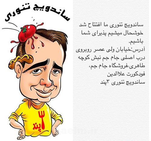 عکس | میدانید کدام بازیگران مشهور رستوران یا کافی شاپ دارند؟ همه بازیگران مشهوری که رستوران دارند