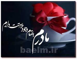 هدیه روز مادر هدیه روز مادر