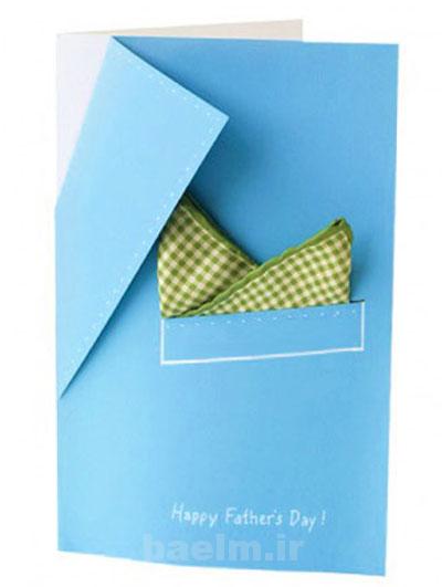 ایده کارت تبریک روز پدر , آموزش ساخت کارت تبریک روز پدر ایده کارت تبریک روز پدر , آموزش ساخت کارت تبریک روز پدر