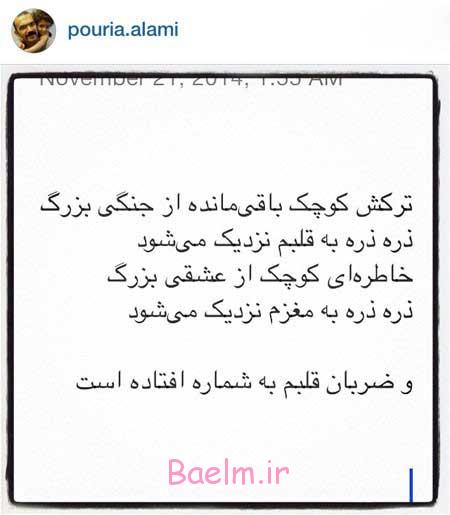 اخبار,اخبار فرهنگی ,چهره ها در شبکههای اجتماعی اخبار,اخبار فرهنگی ,چهره ها در شبکههای اجتماعی