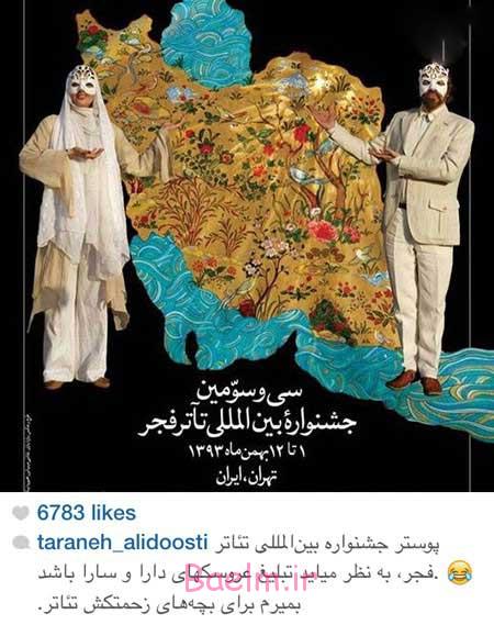 اخبار,اخبار فرهنگی ,چهره ها در شبکه‌های اجتماعی