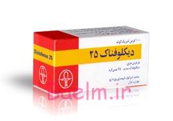 موارد مصرف و عوارض داروي Diclofenac Sodium  دیکلوفناک سدیم
