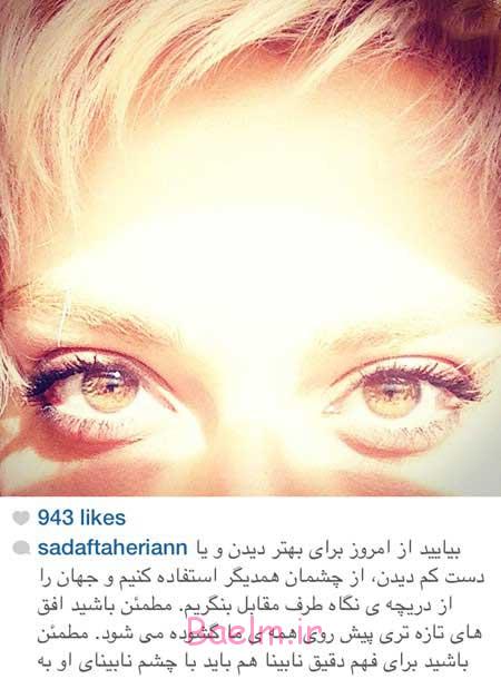 اخبار,اخبار فرهنگی ,چهره ها در شبکه‌های اجتماعی 