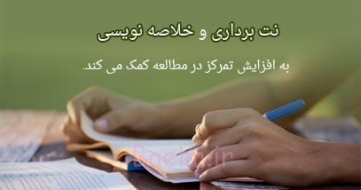 درس خواندن برای آزمونهای تستی، آزمونهای تشریحی و حتی مطالعه