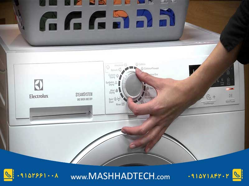 نحوه ریست کردن ماشین لباسشویی به چه صورت است؟ آیا همه ماشین لباسشویی ها قابلیت ریست کردن دارند؟