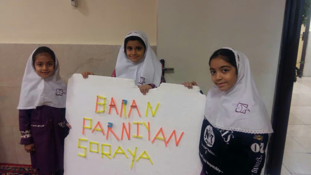 پیش دبستان و دبستان دخترانه صدرانوین اهمیت به رشد فراگیر دانش آموز