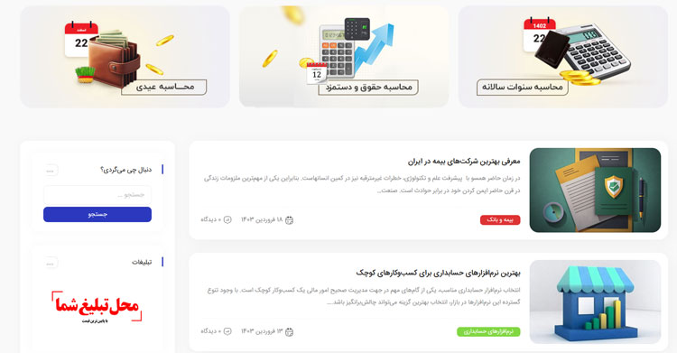 سادهسازی محاسبات مالی با ابزارهای ویکی حساب سادهسازی محاسبات مالی با ابزارهای ویکی حساب