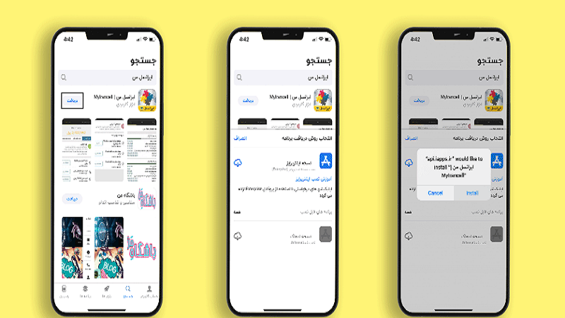 معرفی نسخه ios اپلیکیشن اپراتورهای برتر تلفن همراه کشور معرفی نسخه ios اپلیکیشن اپراتورهای برتر تلفن همراه کشور