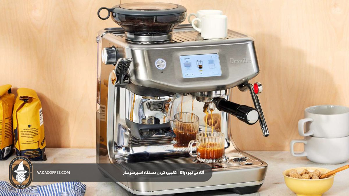 راهنمای جامع و کامل کالیبره کردن دستگاه اسپرسوساز کالیبره کردن دستگاه اسپرسوساز | قهوه واکا