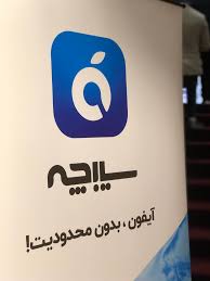 نصب سیبچه و اشتراکهای آن: نکات و راهنمای کاربردی برای کاربران آیفون سیبچه دانلود مستقیم