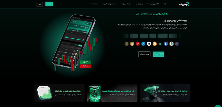 ورود به دنیای زیبای ارزهای دیجیتال با صرافی رمزیلند صرافی رمزیلند