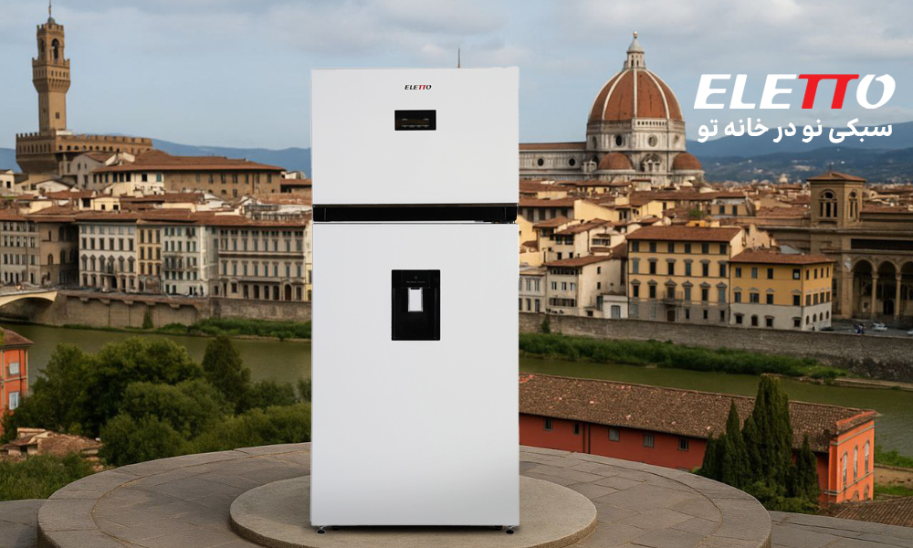 معرفی ۴ برند معتبر یخچال فریزر ایرانی | بهترین انتخاب برای چیدمان خانههای ایرانی التتو