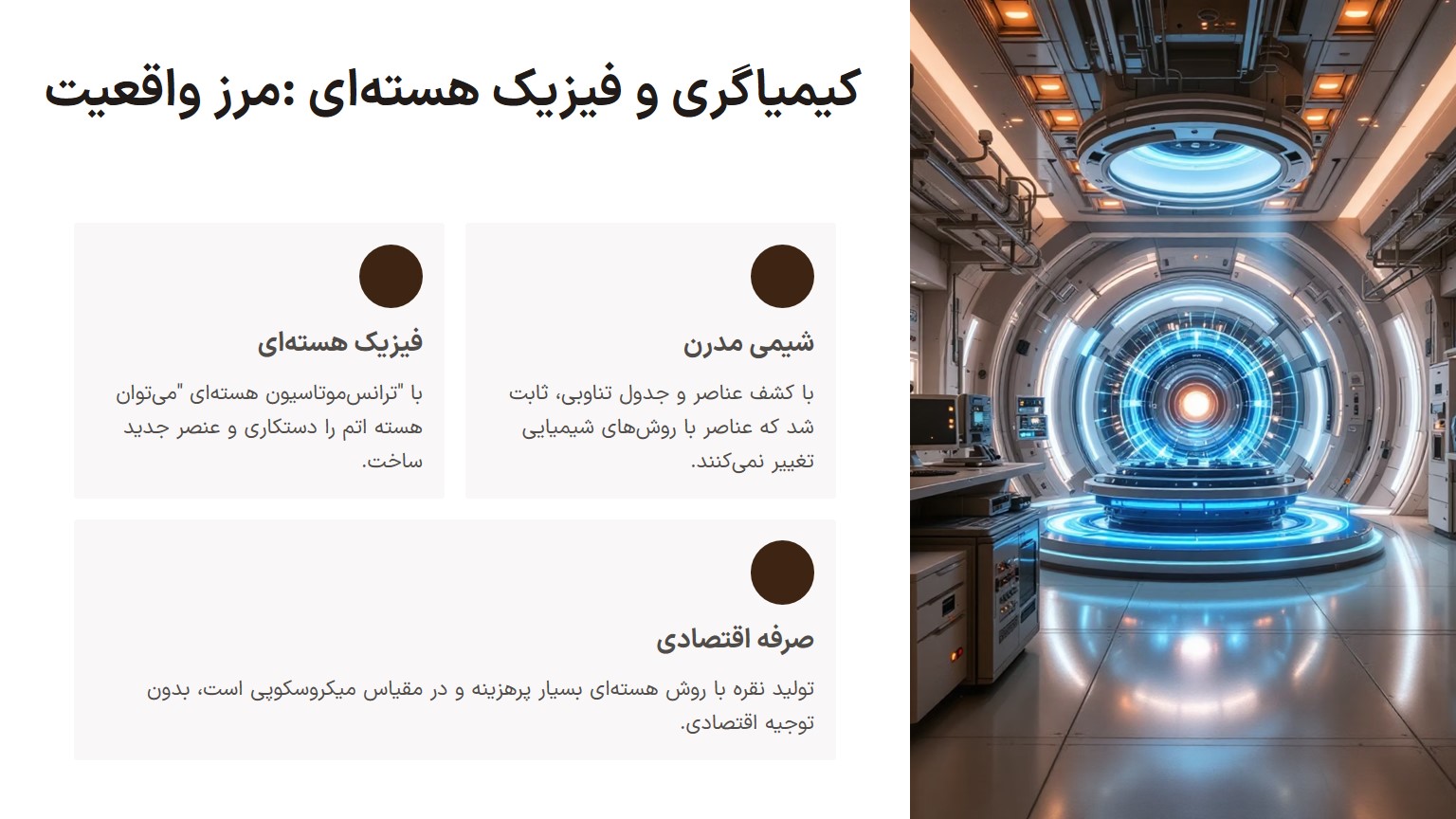 کیمیاگری نقره