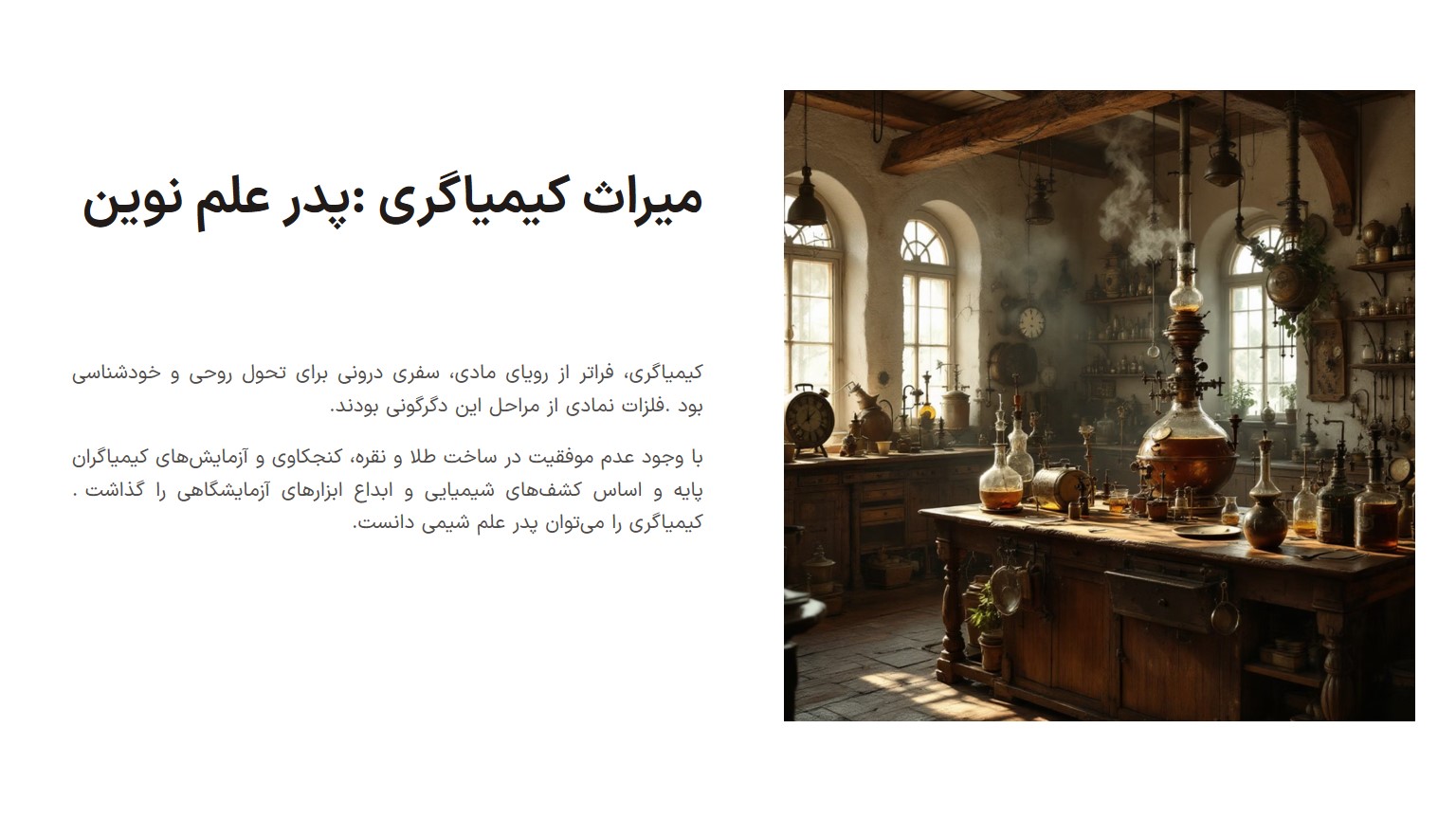 کیمیاگری نقره