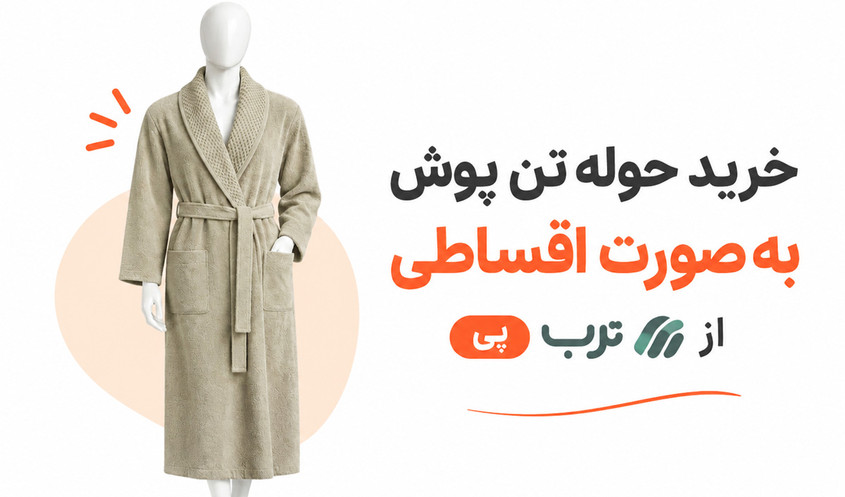 زیر مطلب